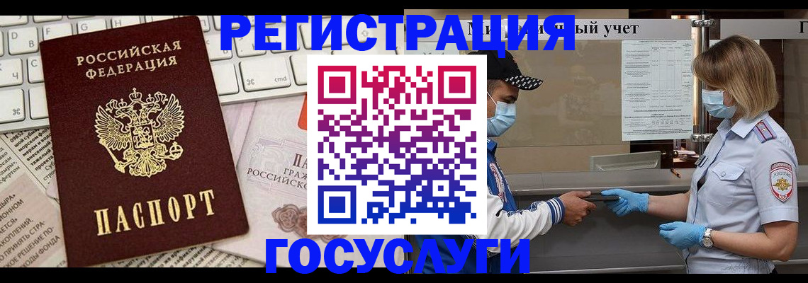 прописка в квартире в Завитинске